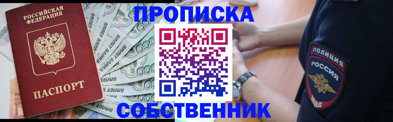 временная регистрация для всех в Городце