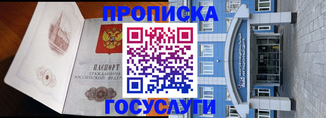 временная регистрация надежно в Городце